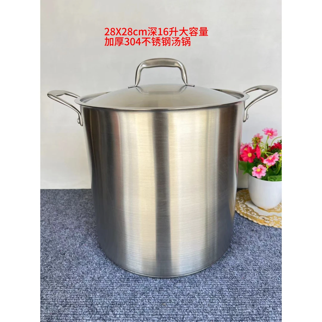 加厚加深16升304不锈钢特大号加厚汤锅卤肉锅（有碰伤特价处理）
