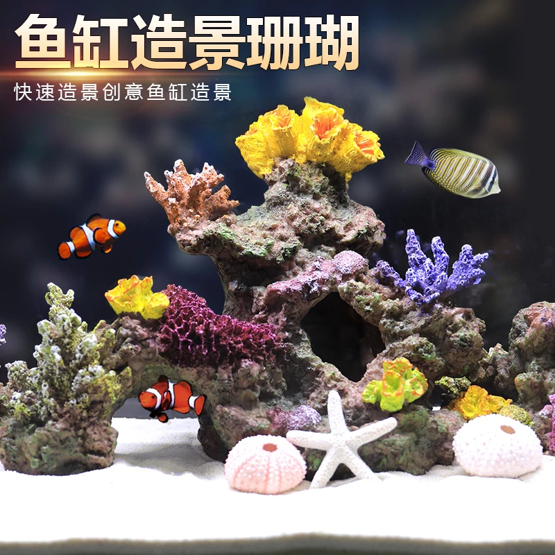 大型鱼缸珊瑚造景仿真装饰摆件海缸珊瑚石内饰树脂假山躲避屋全套