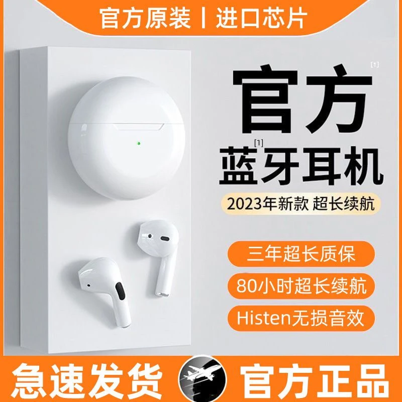 原装蓝牙耳机无线高音质入耳式迷你低延迟降噪超长续航适用于小米