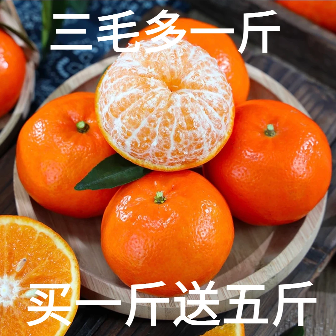 【产地直发】广西武鸣沃柑1-9斤新鲜孕妇水果现摘蜜桔橘子现发包邮