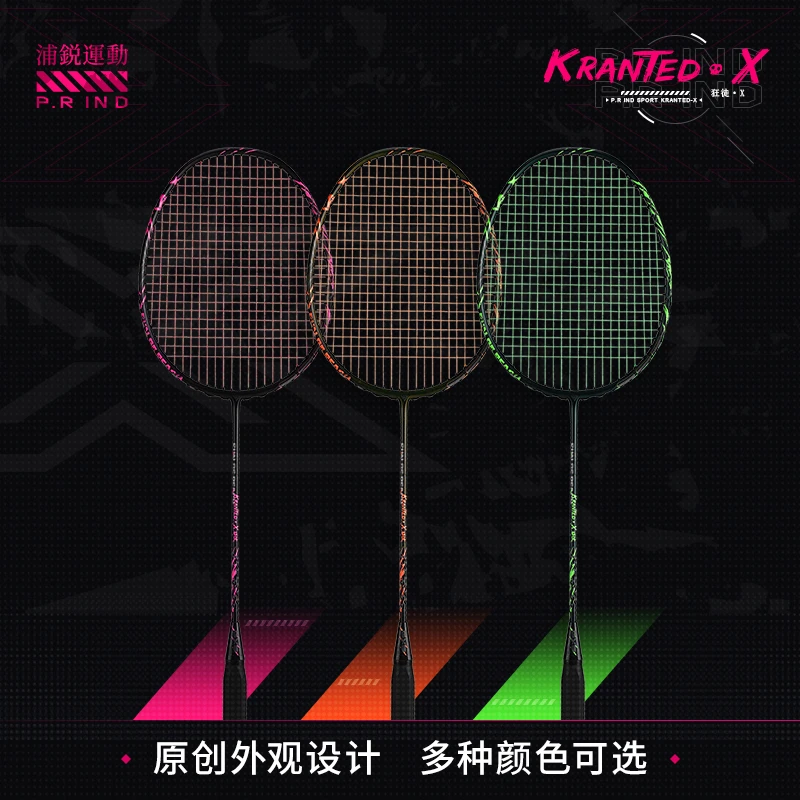 浦锐浦锐狂徒X破风挥速双打抢攻网前杀球KT-X全碳素超轻羽毛球拍