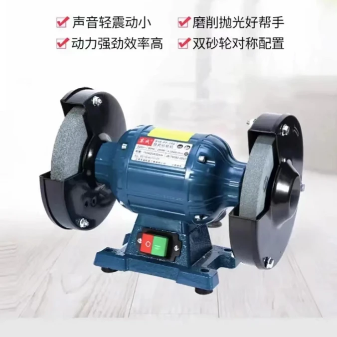 东成S1E-FF-125/150/200/250台式砂轮机砂轮磨刀强劲大功率