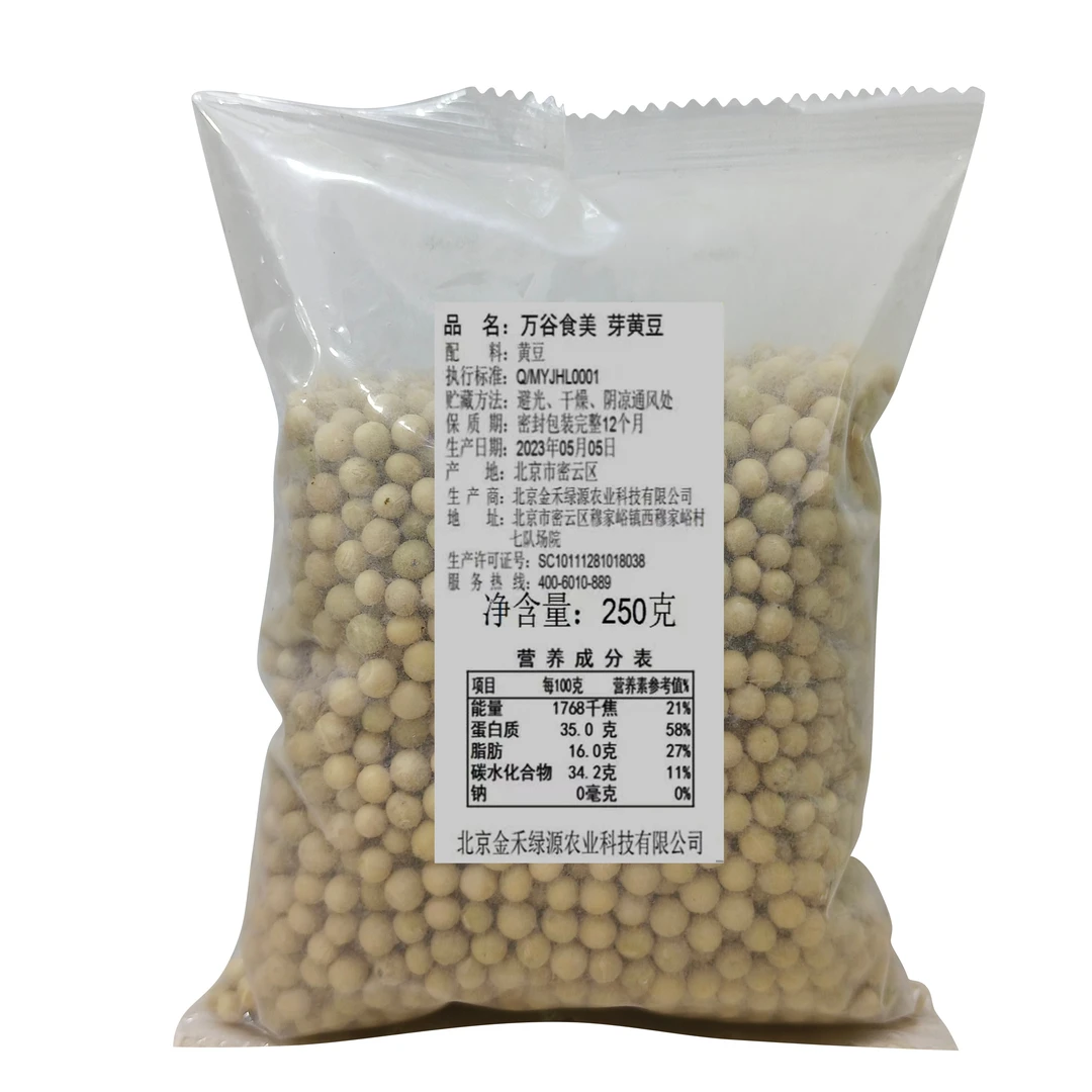 万谷食美芽黄豆 250g/袋 极小粒黄豆 黄小豆 豆浆豆饱满杂粮营养