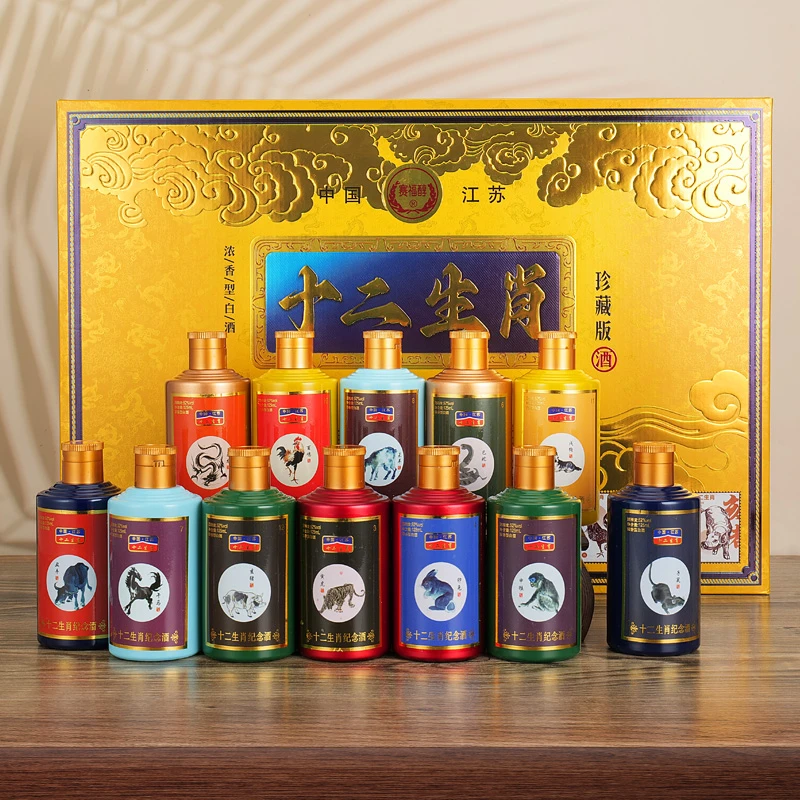 赛福醇十二生肖纪念酒 浓香型纯粮酿造高档礼盒适合收藏52度125ml