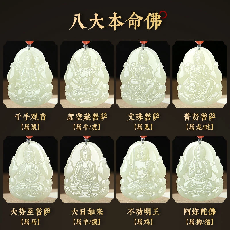 和田玉十二生肖本命佛守护神双面男女挂件吊坠多样性拍 一发一