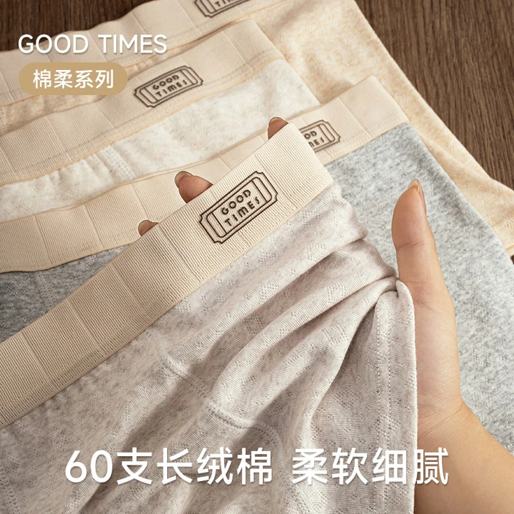 欧若风男士内裤秋冬棉款平角裤运动中腰透气舒适透气四角裤头