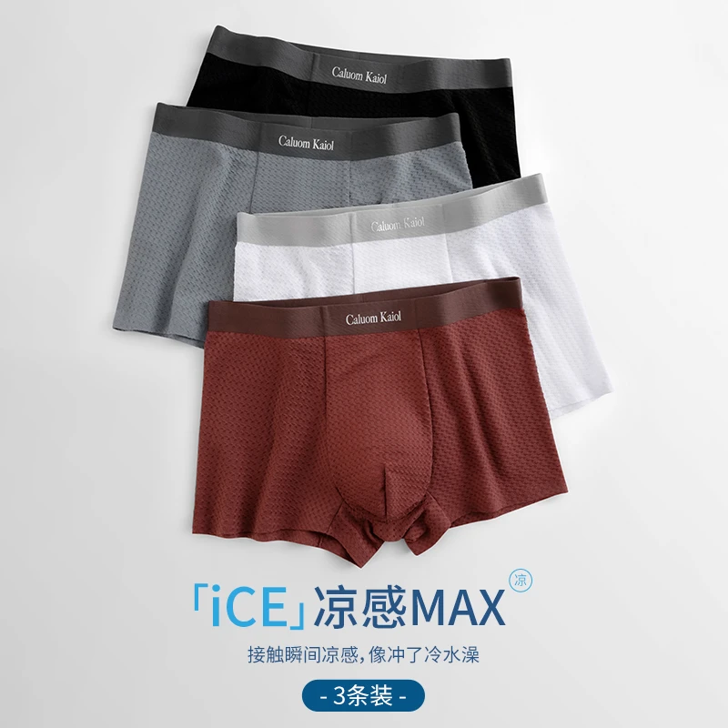 网孔冰丝内裤男士无痕凉感四角底裤春夏季透气时尚舒适提花平角裤