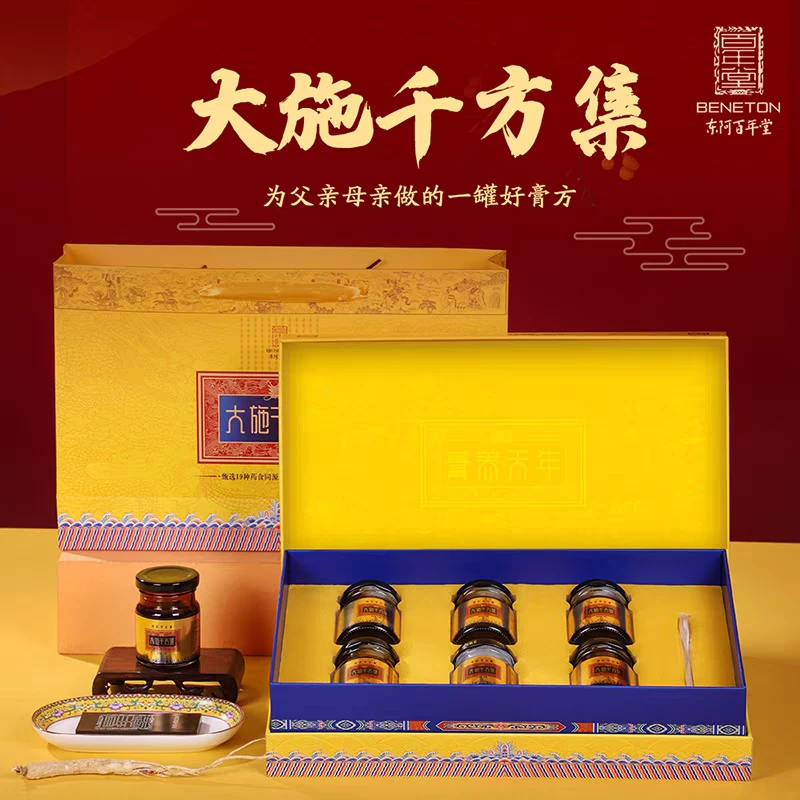 百年堂源头工厂 大施千方集阿胶人参膏420g礼盒睡眠滋询客服优惠