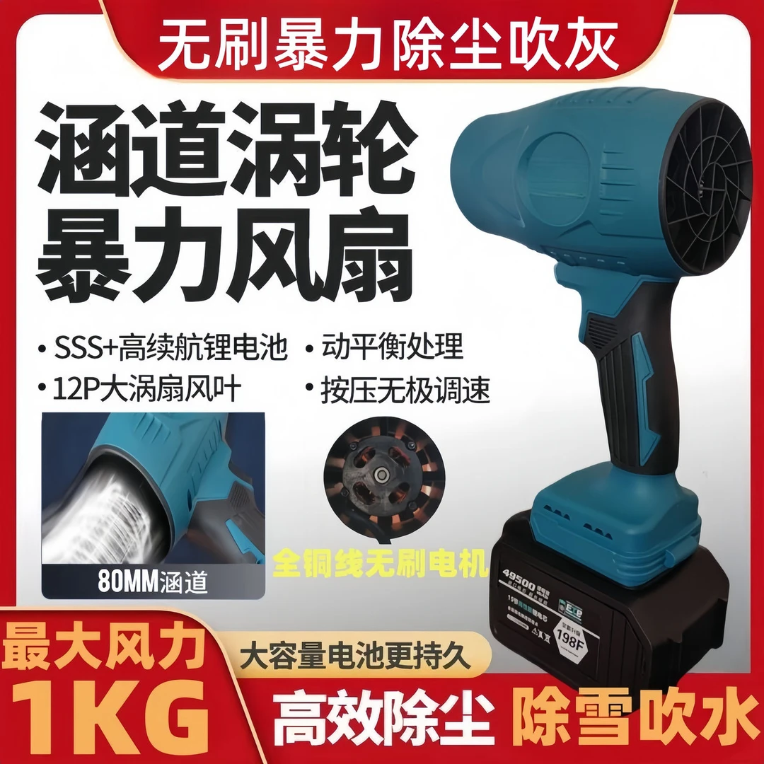 暴力风机风扇装修飓风涵道洗车吹水除尘除雪大功率锂电鼓风吹风机
