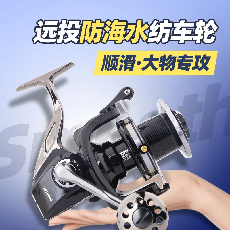 20轴纺车轮全金属渔轮12000斜口轮海竿轮远投金属轮锚鱼轮海杆