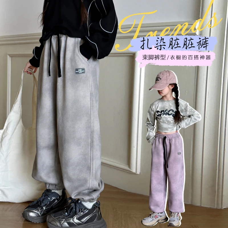 女童脏脏卫裤春秋季2024新款洋气儿童中大童休闲小女孩秋装宽松裤