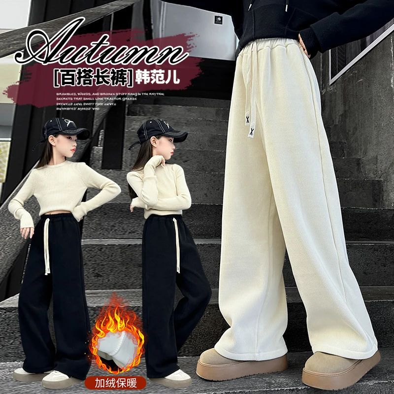 女童加绒裤子阔腿休闲卫裤春秋冬季潮范洋气大儿童女孩加厚运动裤