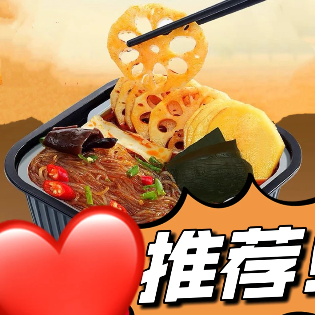 自热砂锅粉丝4盒