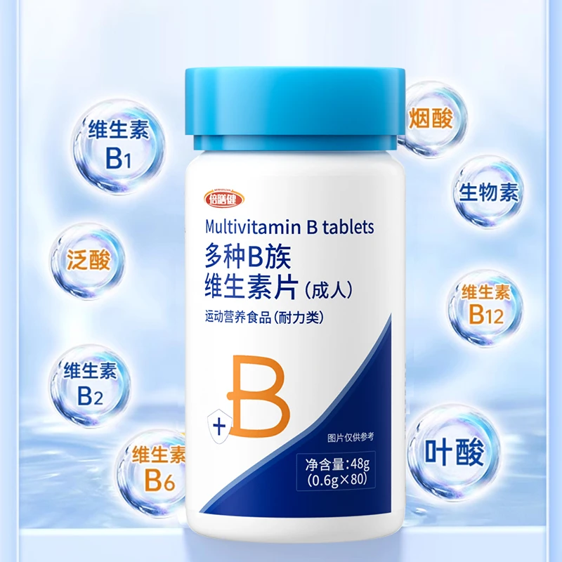 多种维生素b族片复合维生素b族咀嚼片男女士运动营养维生素片正品