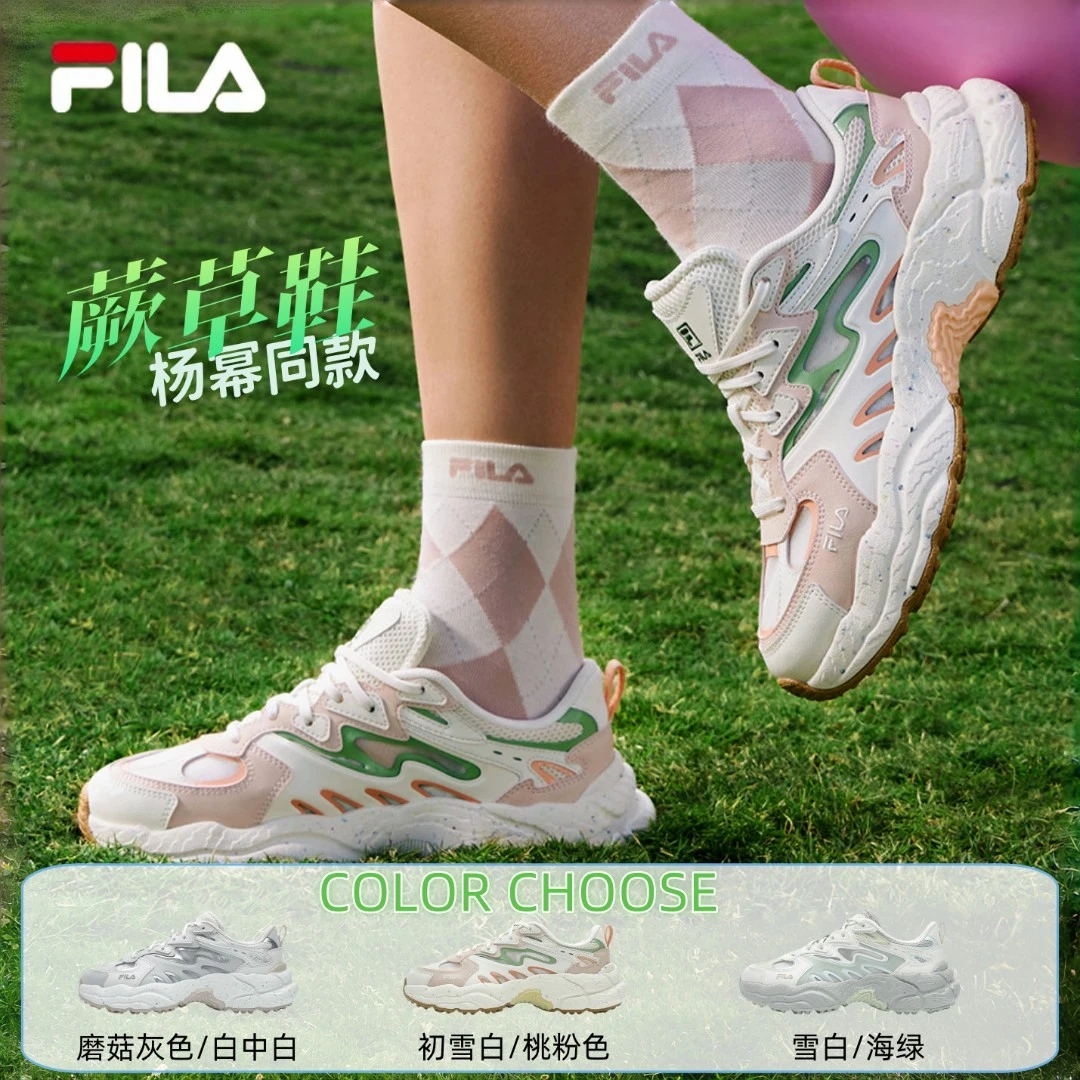 Fila/斐乐【杨幂同款】蕨草鞋夏薄荷曼波透气增高老爹鞋运动休闲