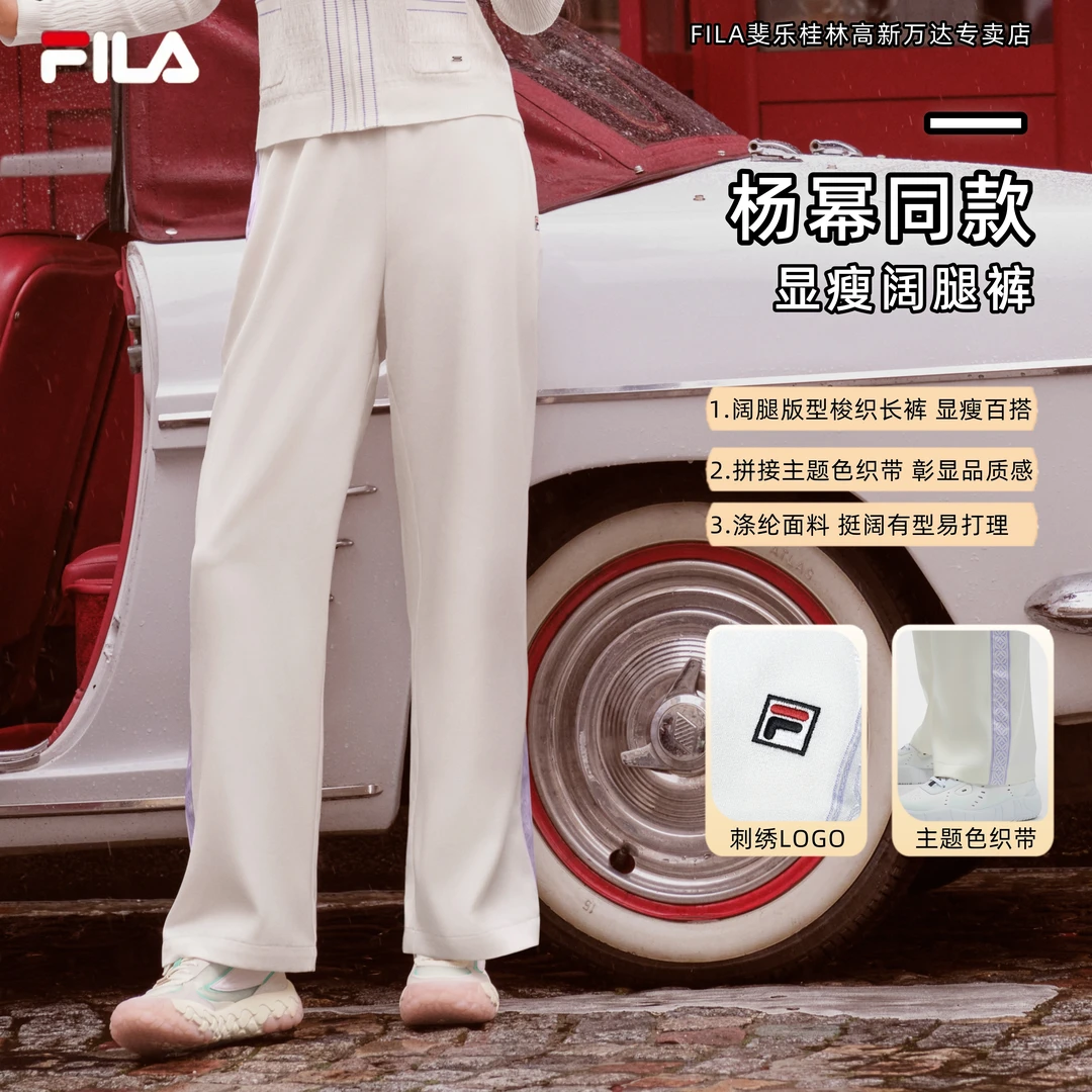 Fila/斐乐女子百搭琥珀流光显瘦直筒针织琥珀流光裤运动琥珀流光