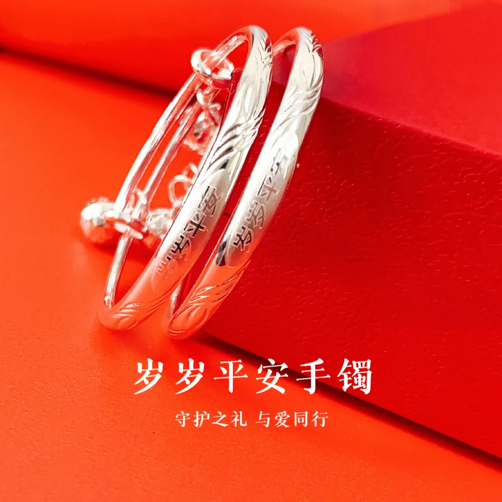 足银手镯 足银9999宝宝银手镯实心纯银长命锁婴儿满月周岁礼物