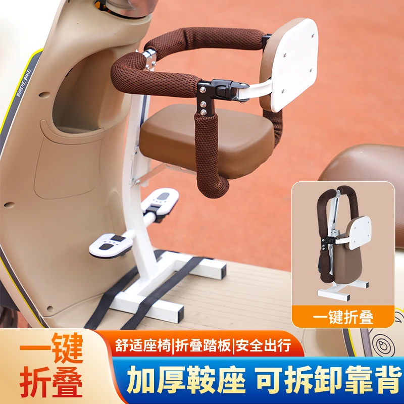 新款宝宝折叠安全座椅电动车儿童前置座椅大踏板车电摩车龟车专用