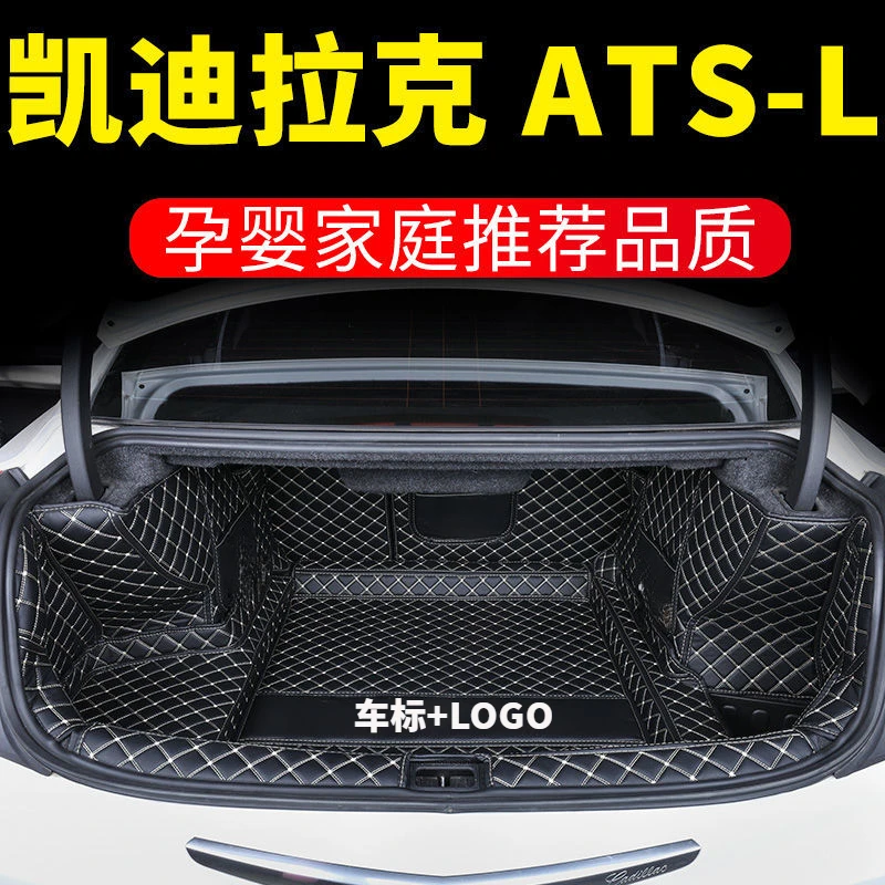 凯迪拉克xts ATSL CT6 CT5 CT4专车专用全包围后备箱垫XT5 XT4XT6