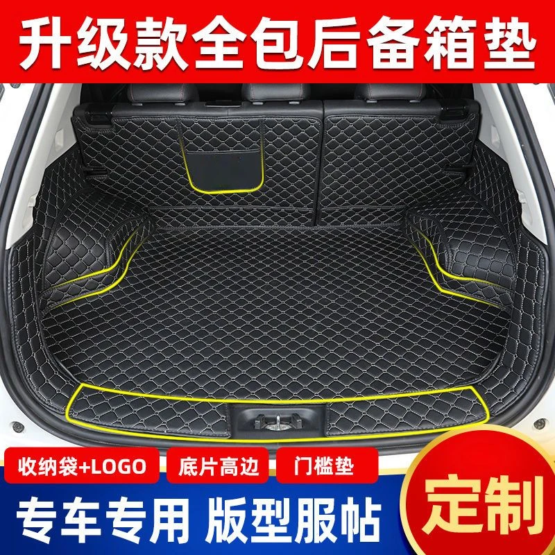 博越后备箱垫缤越帝豪GS GL远景X6 SUV X3专用全包围尾箱垫子