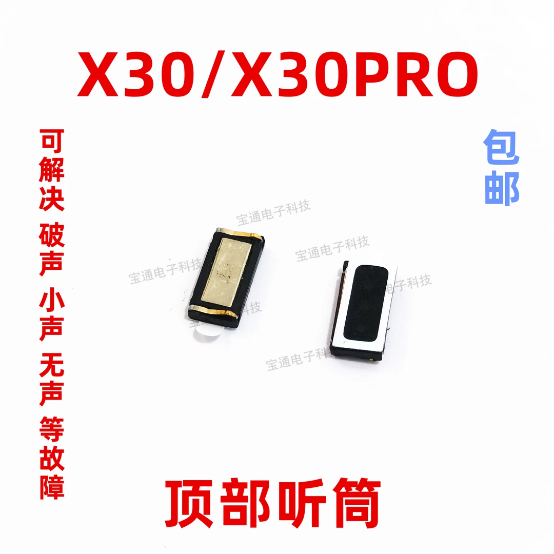 适用于 VIVO X30听筒 X30PRO 听筒 内置手机听筒听话器