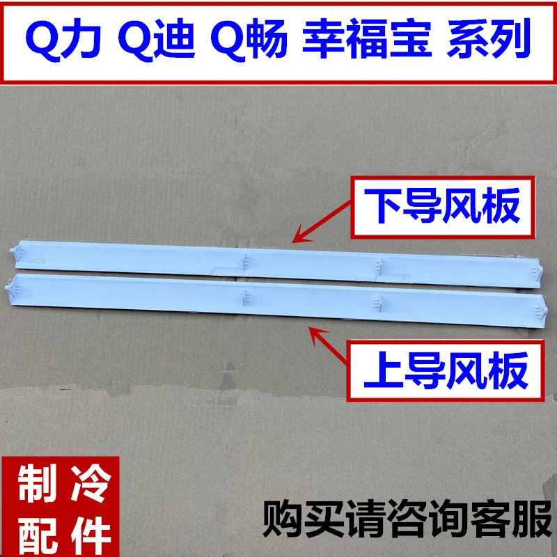 适用于1.5匹格力空调挂机导风板Q力Q迪Q畅幸福岛福宝导风叶导风条
