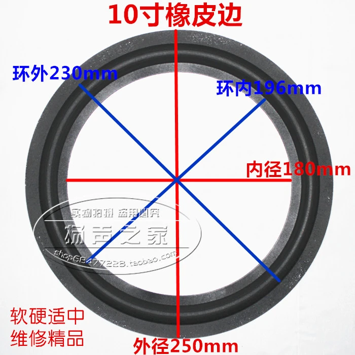 10寸喇叭原厂橡皮边 折环边圈橡皮边 10寸外径250内径180 配件