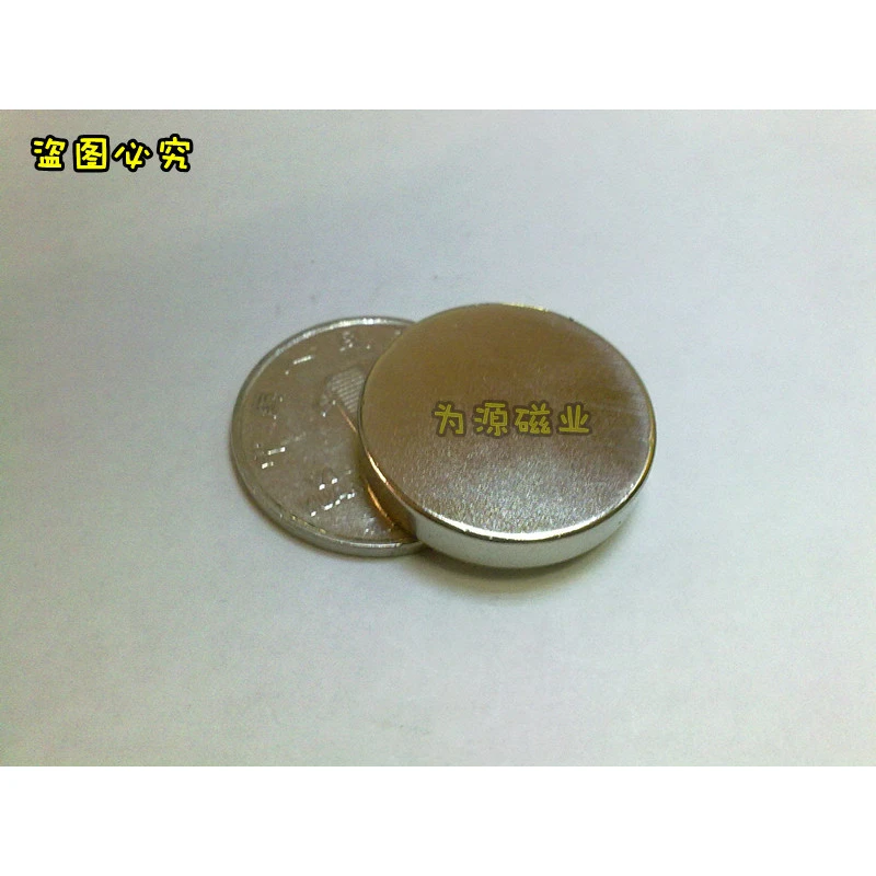 稀土永磁王吸铁石磁铁圆形强磁铁D25*5MM N50钕铁硼超强磁钢25X5