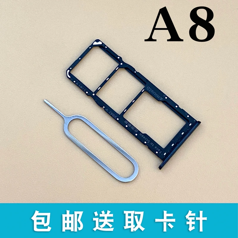 适用于OPPOA8卡托 OPPO A8 卡槽 手机电话sim插卡拖卡座套架