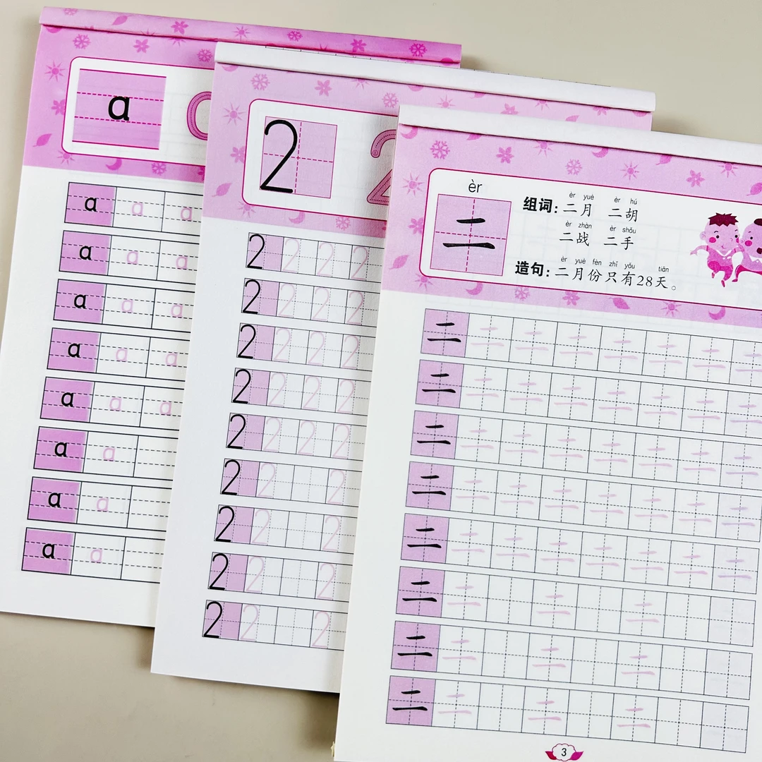 全套3本汉字描红拼音描红数字描红0-100字帖一年级拼音字帖练习册