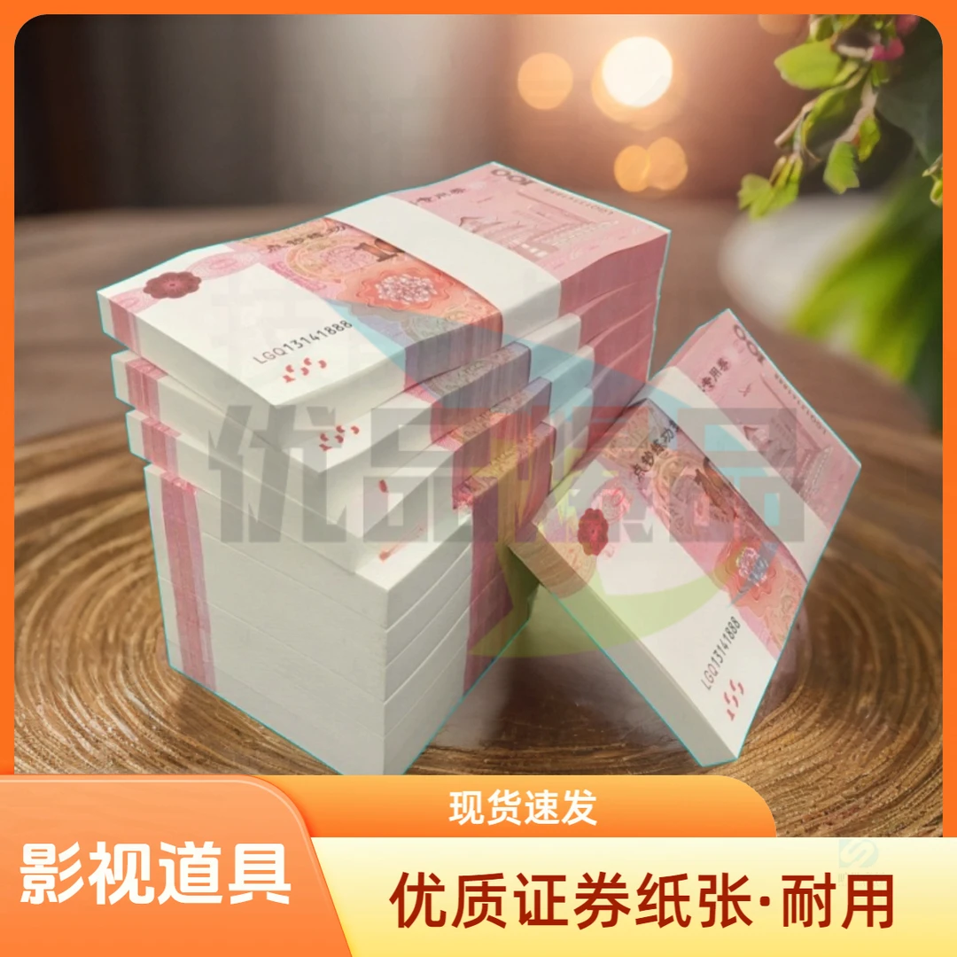 耐用点钞练功券速发 100元银行练习比赛道具影视拍摄会计技能点钞
