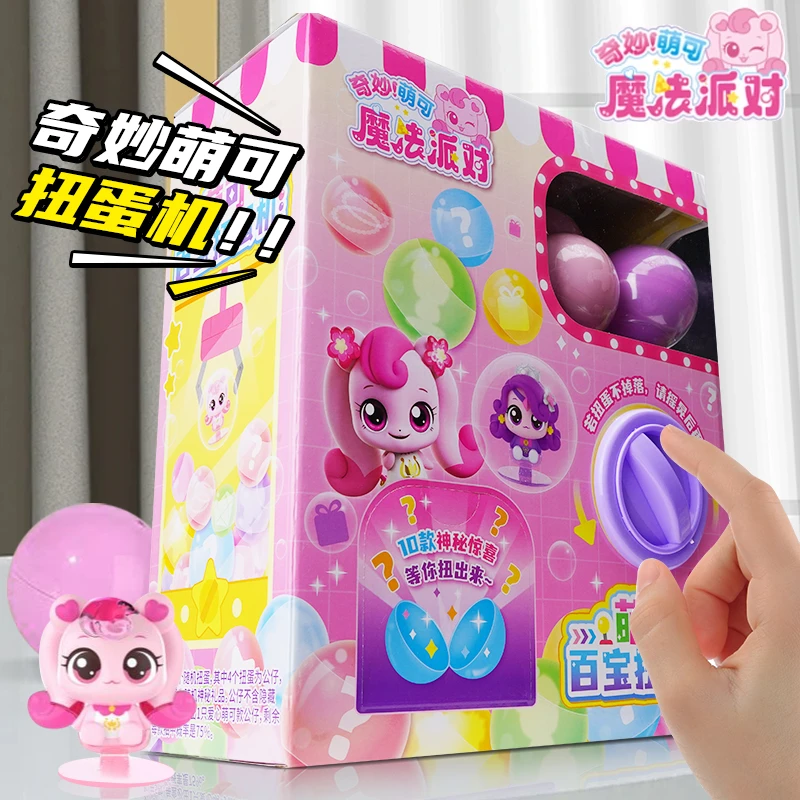 奇妙萌可扭蛋机百宝箱幸运公主魔法钥匙女孩玩具爱心公仔玩偶贴画
