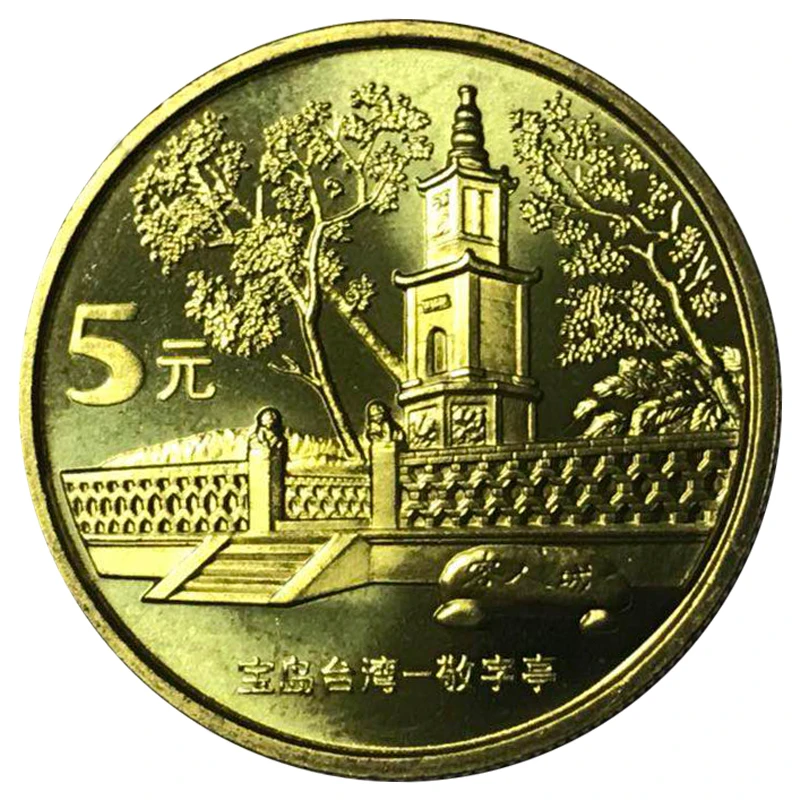 2005年敬字亭纪念币1枚 台湾遗产纪念币 卷拆品带小圆盒