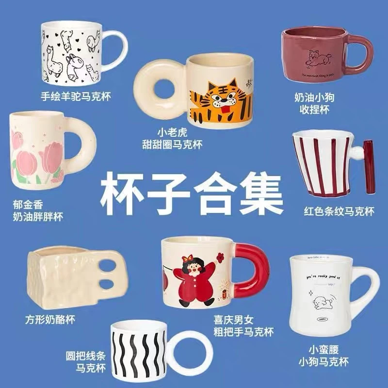 釉下彩陶瓷杯-微瑕【1-200】下单请仔细阅读商品详情