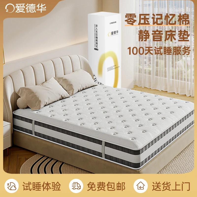 爱德华透气卷包压缩记忆棉家用防螨环保加厚酒店支撑高弹助眠好物