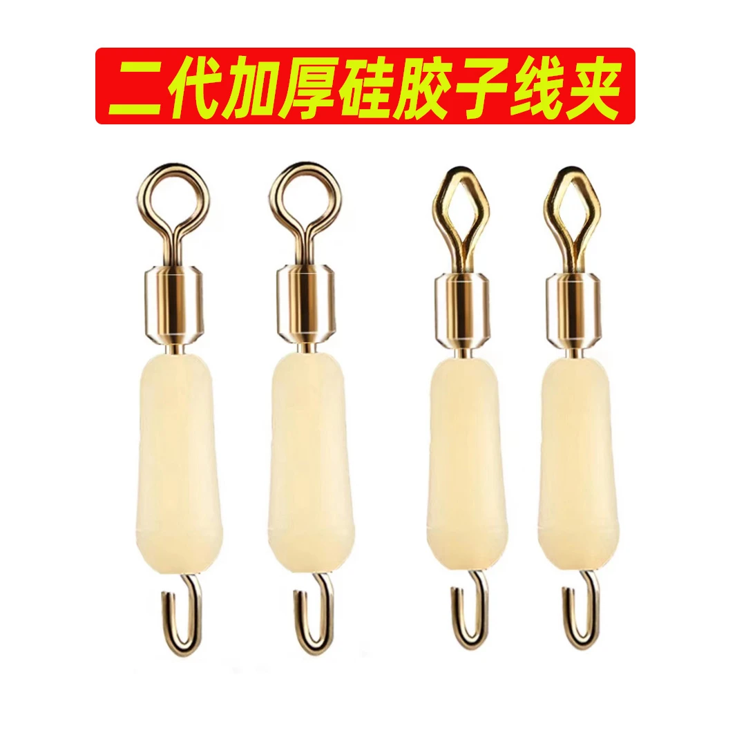 二代加厚硅胶快速子线夹渔具小配件8八字环快速换子线渔具用品