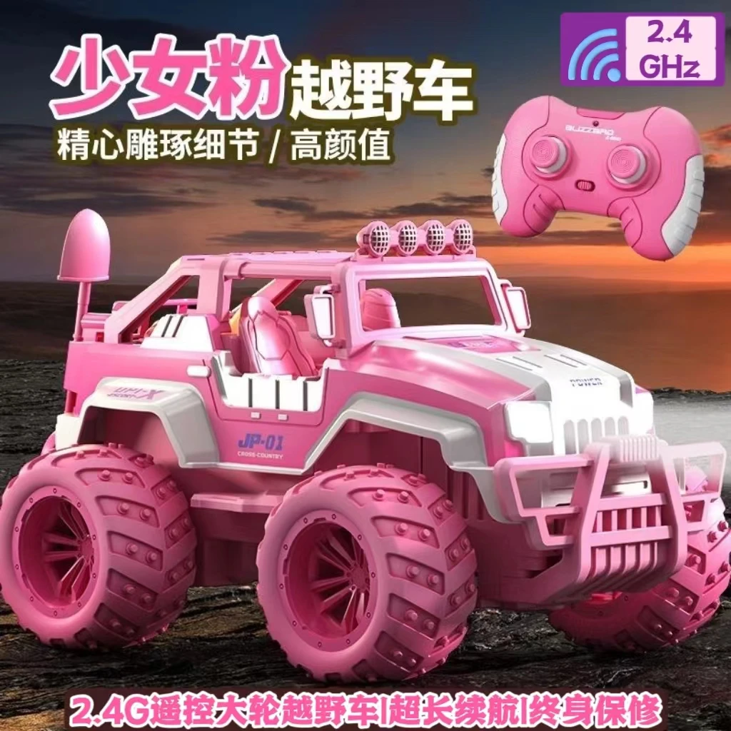 四驱漂移大马力赛车遥控越野车充电动耐摔汽车儿童玩具男孩女孩粉