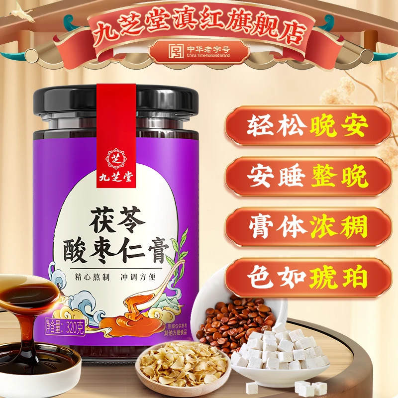 九芝堂茯苓酸枣仁膏舒眠茯苓酸枣仁膏桑葚浓缩滋养多梦易醒备320g