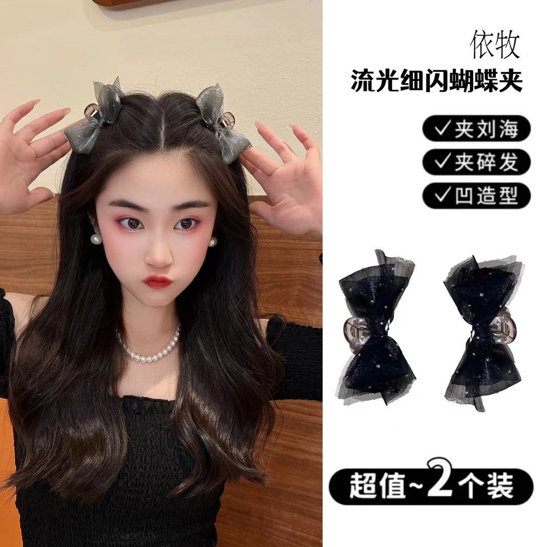 依牧 流光细闪 双面蝴蝶结刘海碎发夹气质甜美前额公主头侧边夹