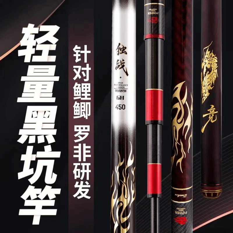 杰结精工（顺丰包邮）独战鱼竿手杆超轻硬19调黑坑飞磕鲤鲫鱼台钓杆