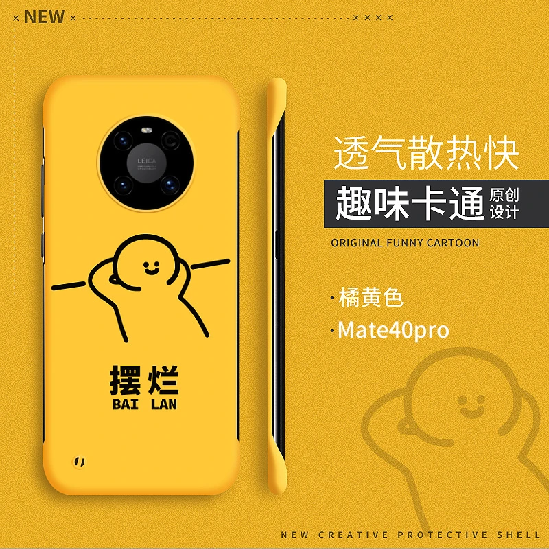 摆烂适用华为Mate40Pro手机壳Mate40E保护套Mete无边框防摔Mt40e