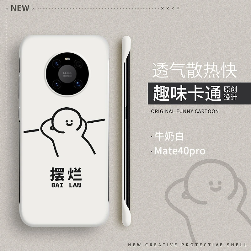 开摆适用华为Mate50Pro手机壳Mate40E保护套Mete无边框防摔Mt40e