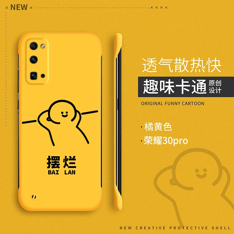 摆烂适用华为荣耀30手机壳磨砂荣耀30pro超薄男女款30s硬壳30pro+