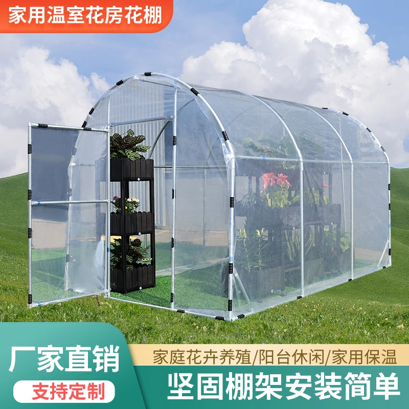 厂家直销温室大棚养花多肉花卉种植保暖花房小型蔬菜多肉绿植暖棚