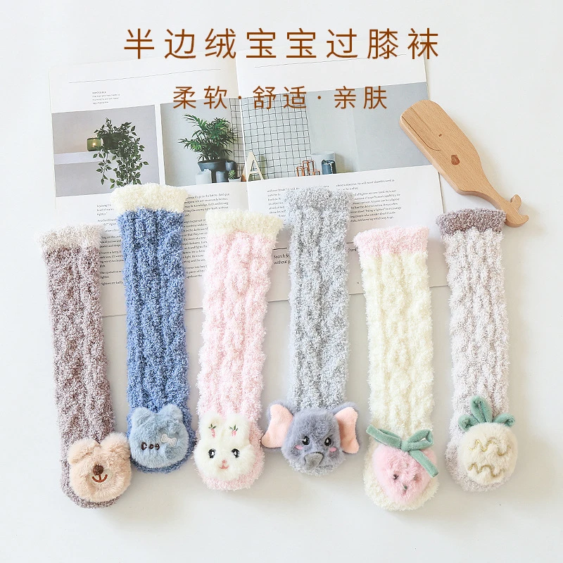 春秋冬季宝宝袜子加厚珊瑚绒保暖高长筒过膝加绒儿童公仔毛绒