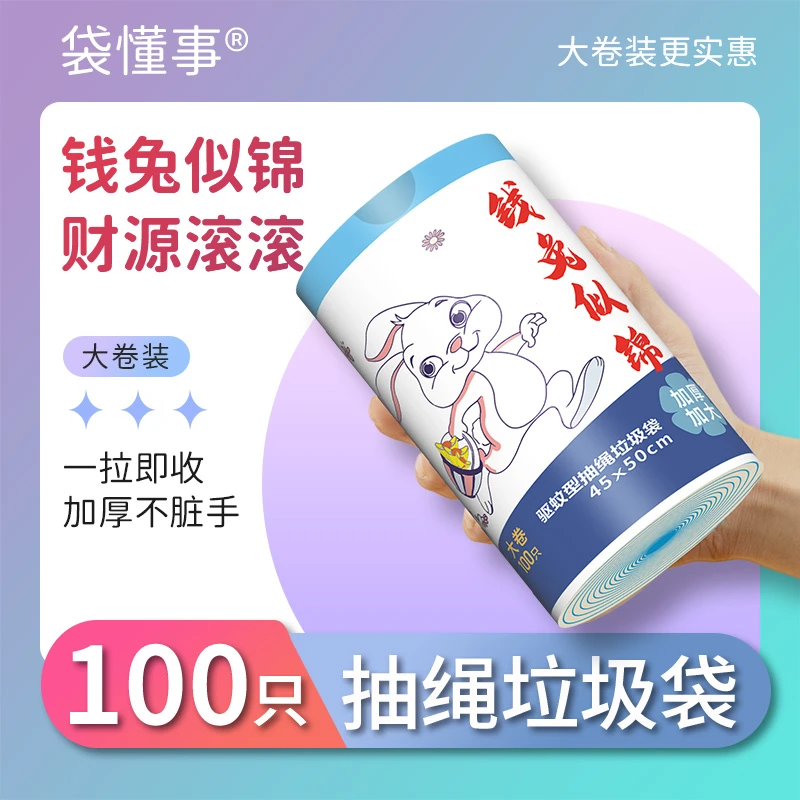 钱兔加大抽绳式加厚大卷厨房家用手提垃圾袋不脏手透气幼儿园防水