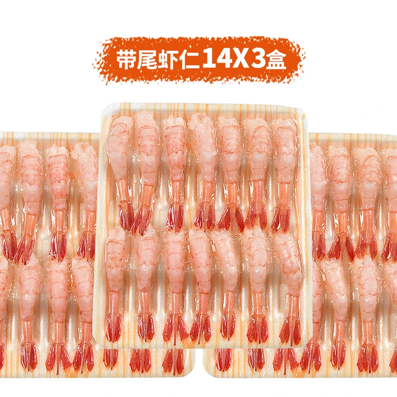去头去壳北极甜虾刺身42尾大只 即食三文鱼北极贝刺身伴侣食用