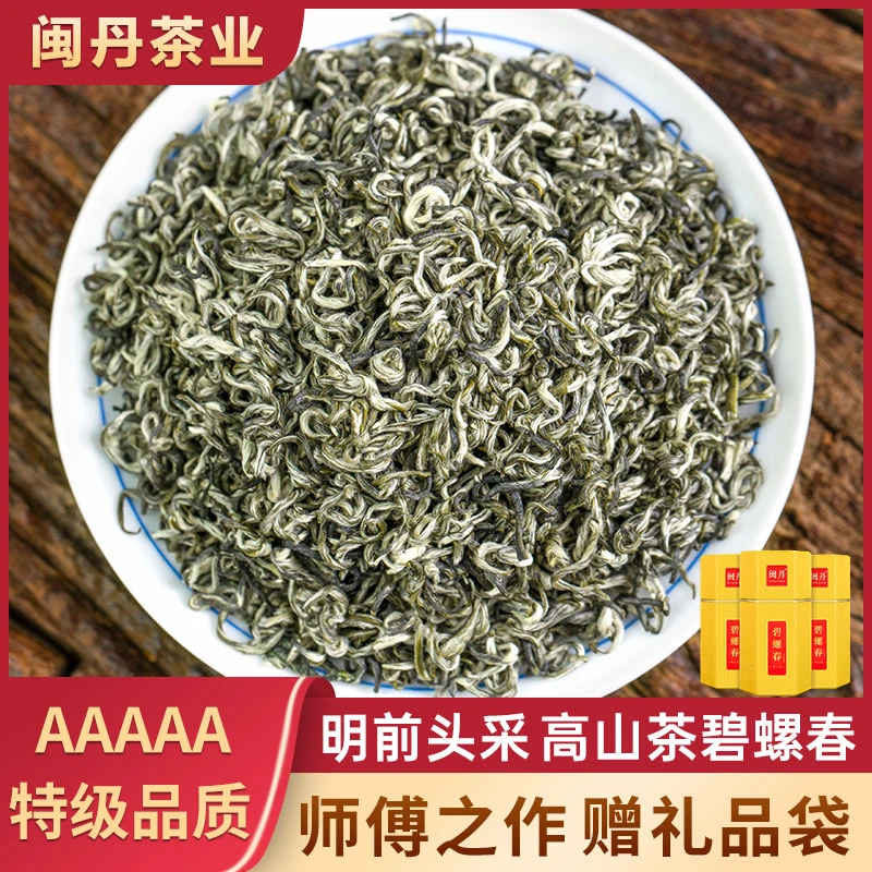 闽丹碧螺春2025新茶特级洞庭绿茶明前茶官方旗舰店茶叶礼盒装500g