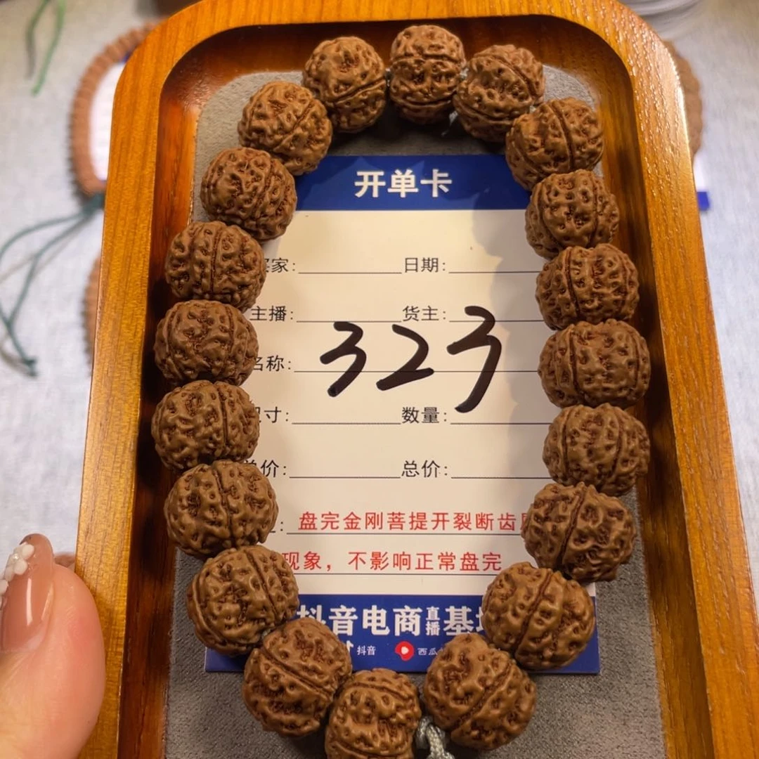 金刚菩提手串323凹底梅花16