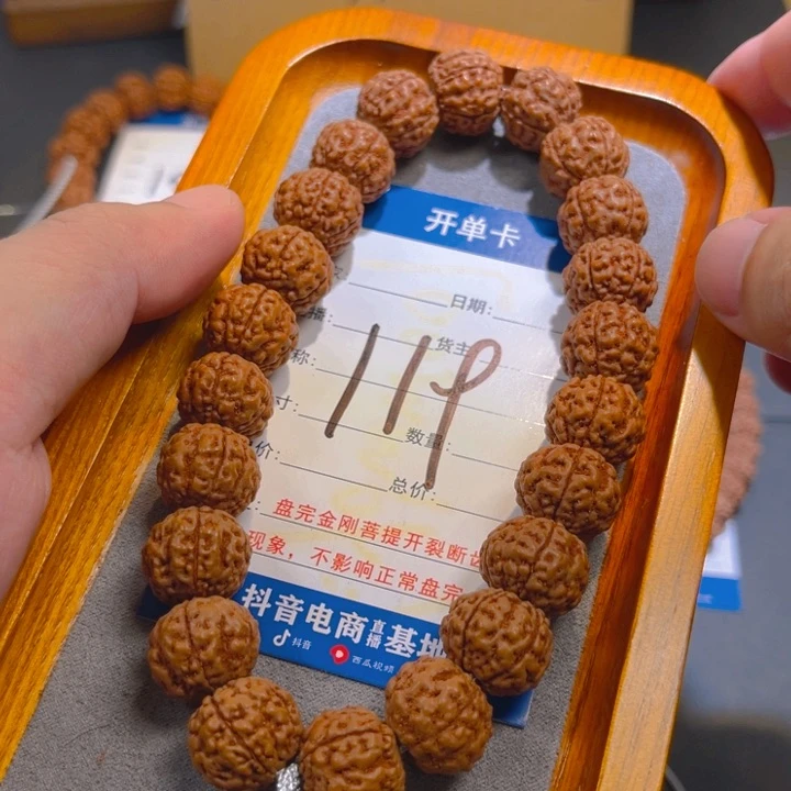 金刚菩提手串菩提119